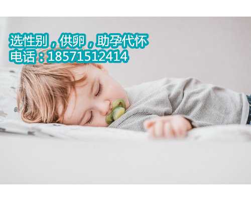 南京私人助孕联系号码,怎样预防小儿黄疸