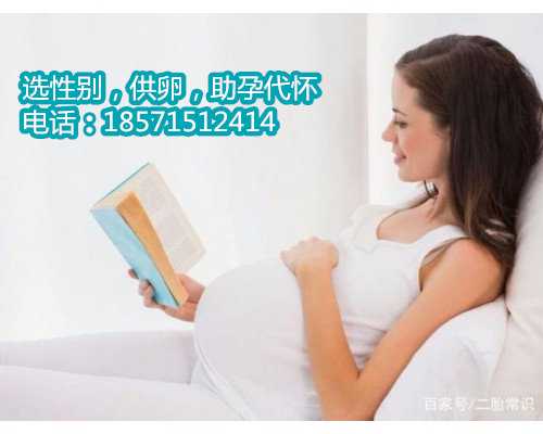 上海代生宝宝电话怎么办？30万找私人代妈帮您解决